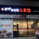 김가닭강정 이미지