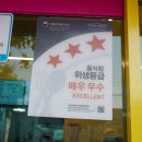 스텔라떡볶이 충남홍성법원점 이미지