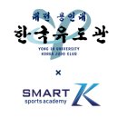 용인대 대전유도관 이미지