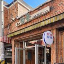 참기름집 이미지