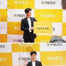 박보검 화장품 더모 코스메틱 비프루브 매장 런칭 했어요