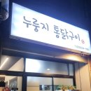 홈런구이