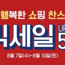 이니스프리행복한