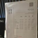 7(세븐)모텔 | 창원 호텔 추천: 호텔트루(7개월 아기랑, 스위트)