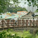 1박2일 전라도 곡성, 광주여행 여자 혼자 다녀온 장미명소 총집합 | 국내 뚜벅이 여행지 추천