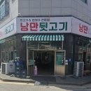동탄 목동 맛집 낭만뒷고기 꼬들살 관자살 숯불구이 후기