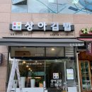 파리바게뜨 장기점 이미지