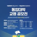 순천대학교 이미지
