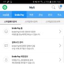 스마일페이_파스쿠찌