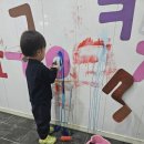 퍼포먼스미술학원 | 해운대 좌동 퍼포먼스 미술학원 레드펭귄 , 만3세 후기 🩵