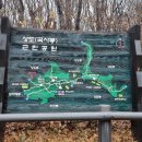 12월 23일(토)상도근린공원 옆구리길 (11시) 이미지