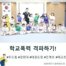 두드림태권도장 이미지