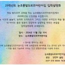 눈초롱어린이집 이미지