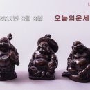 양명여행사주 | 2019년 8월 8일 오늘의운세