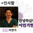 이인기한의원 네이버블로그