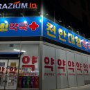 천안대형약국 네이버블로그