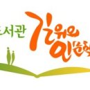 월계문화정보도서관 이미지