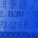 배터리도매센터