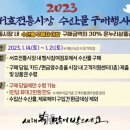 온누리식품수산