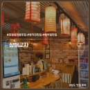 CU포항효리단길점 | 포항 효자동 포항공대 효리단길 맛집 상해교자 현지인맛집 동파육 우육면 딤섬