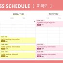 영어회화 중급(주간) 이미지