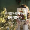 [주말]힐링 원예테라피 이미지