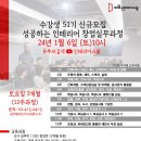 삼전로2길 이미지