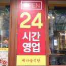 한서고시원