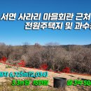 서면 마을회관 이미지