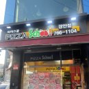 경안셀프 | 피자스쿨 광주경안점 고구마피자 후기