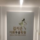 이화무용학원 - 천안시 서북구 불당34길 3-15 | 이화무용학원