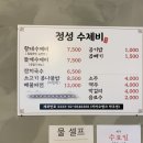 선산봉황시장 | 구미맛집 선산맛집 정성수제비