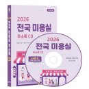 예스헤어샵 - 전주시 덕진구 안골3길 8-2 | 예스헤어샵