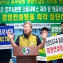 건국대 충주병원 노동조합 이미지