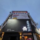 모현동-33 | 익산 모현동 고기 맛집 돗가비화로 행복한상 데이트 후기