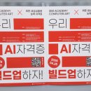 기초부터 차근차근 컴퓨터배우기 | 동탄컴퓨터학원 차근차근배우기