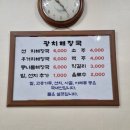 광치해장국 이미지