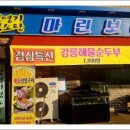 민영기염소탕 네이버블로그