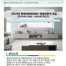 [현대리바트] 2019년 현대리바트 M&amp;S 윌리엄스 소노마 영업전문직(전국매장) (~6/26) 이미지