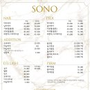 소노뷰티