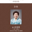구만장원만친구 빙모별세 이미지
