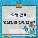 인터넷 약정 끝나가는데 써볼까 하는데 괜찮을까요? 지금 바로 대처하기