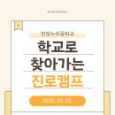 한빛누리중학교 이미지