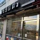 허세김밥 이미지