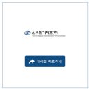 (주)신우환경