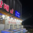 광어한마리(단계점) | [원주 단계동 맛집] “광어한마리 단계점” 원주 전어회 맛집, 단계동 횟집(개불) 방문 솔직 후기!