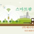 장암팜 이미지