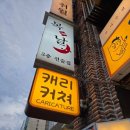 부산 캐리커쳐 대표 명소! 광안리 놀거리 ⏰️90초완성🦉 부엉이 캐리커쳐 후기