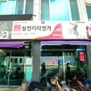 장승포농업협동조합