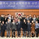 (주) 미래교육여행 이미지